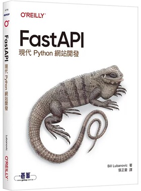预售 FastAPI｜现代Python网站开发 欧莱礼 Bill Lubanovic