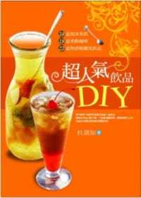旗林文化 超人气饮品DIY 预售 杜韵如