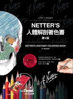 现货  John T Hansen《Netter’s人体解剖着色书(2版)：内附Pentel色铅笔(12色)》台湾爱思唯尔