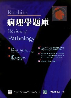 预售正版 进口原版书 Robbins病理学题库(Robbins Review of Pathology) 合记