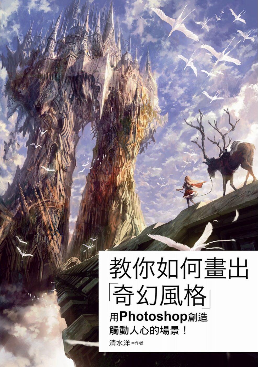 妓端