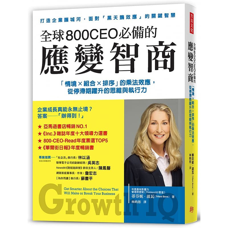 预售芬妮波瓦应变智商情境组合