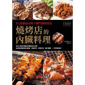 61道极品美味独门调理技法