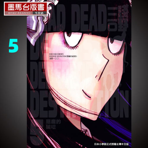 恶魔的破坏5东贩漫画书