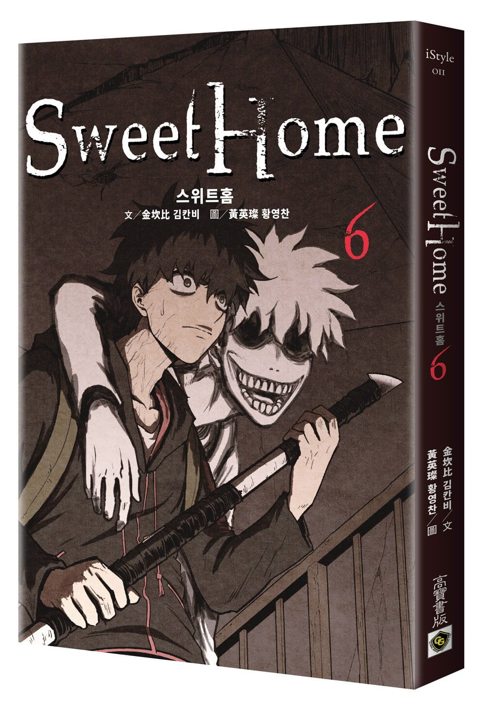 甜蜜家园SweetHome6