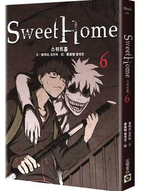 预售 甜蜜家园  Sweet Home 6：Netflix冠军韩剧同名原著漫画  金坎比 高宝 漫画书 原版进口 繁体中文 墨马纸片圈漫画店