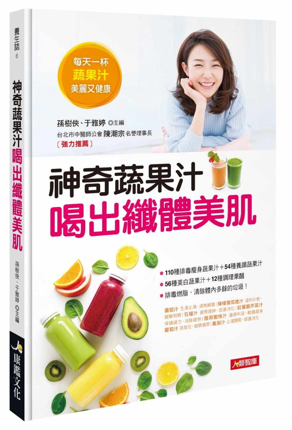 预售 孙树侠《神奇蔬果汁 喝出纤体美肌》康鉴文化在类目 书籍/杂志/报纸, 进口原版书(含港台), 健康类原版书中 - 来自Buy2taobao.com提供专业的淘宝代购服务