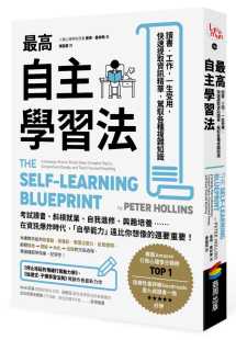 预售 彼得．霍林斯 *高自主学习法：读书-工作，一生受用，快速提取资讯精华，驾驭各种复杂知识 商周出版
