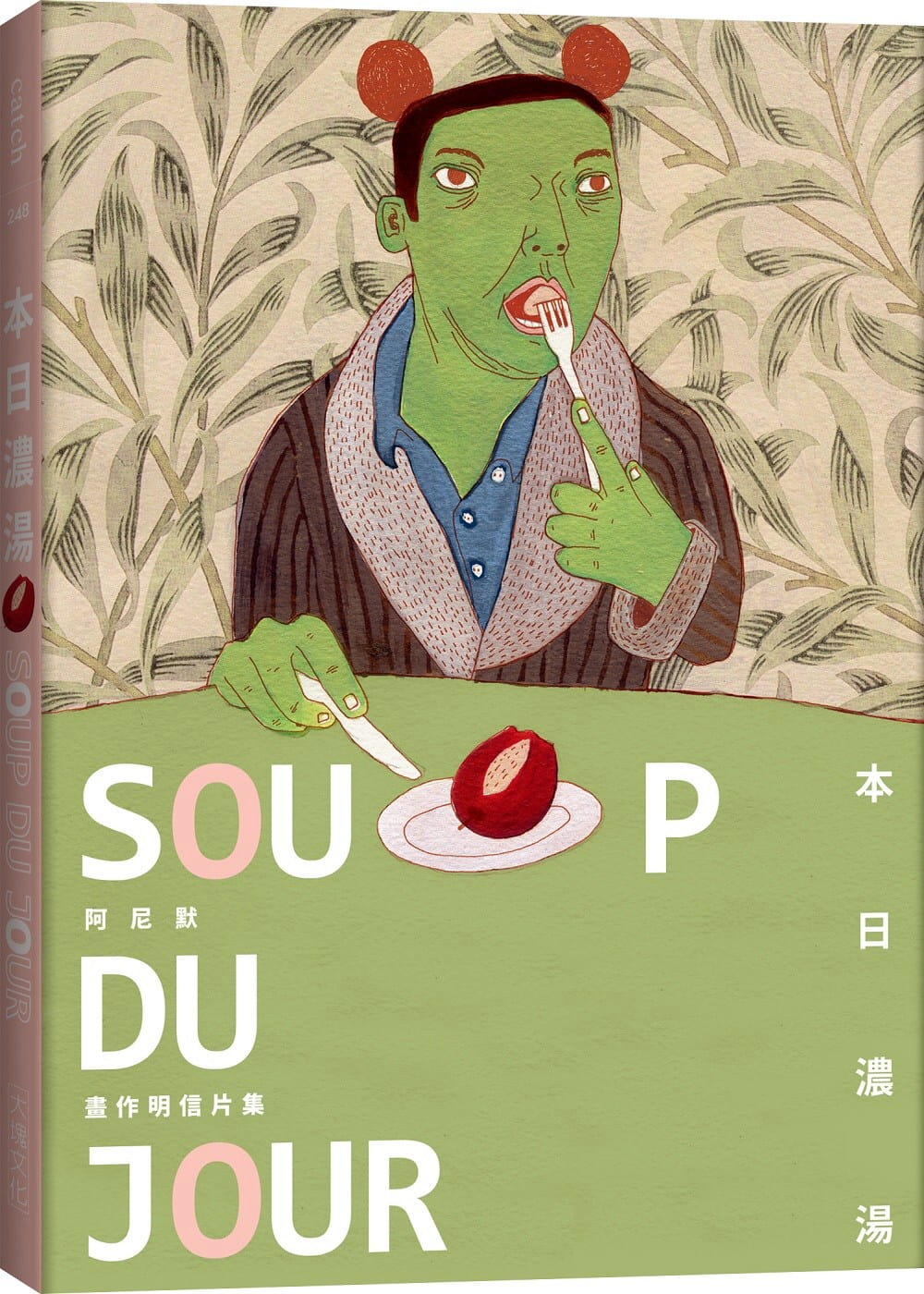预售 阿尼默《SOUP DU JOUR 本日浓汤:阿尼默画作明信片集》大块文化