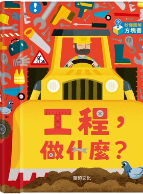 预售 工程，做什么？ 华硕文化 Christopher Francesc