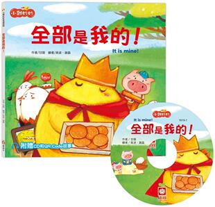 幼福 预售 Code故事 超值附赠CD和QR 甘薇 小鸡妙妙幸福旅程：全部是我
