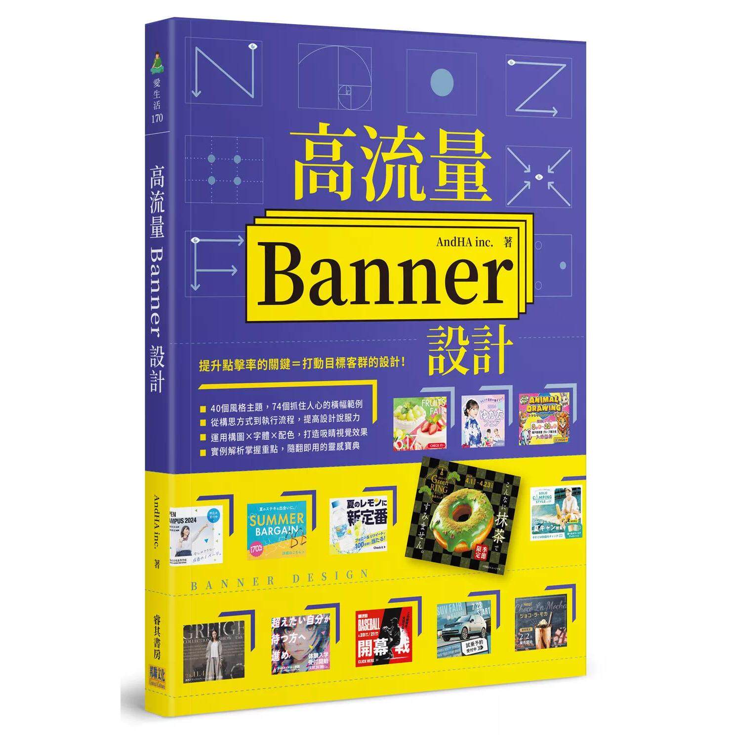 预售 高流量Banner设计 邦联文化 AndHA inc.