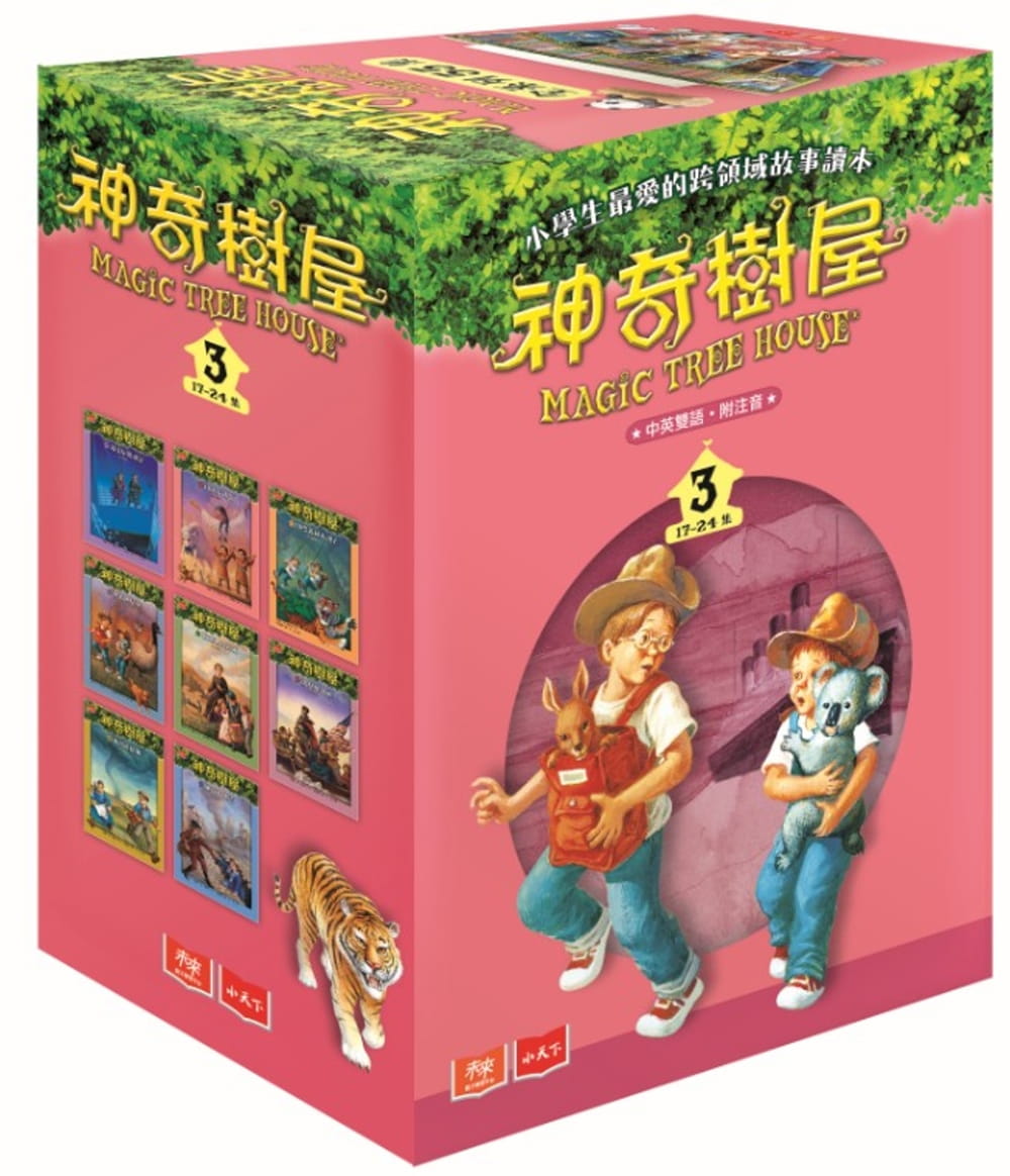 预售 玛丽．波．奥斯本 神奇树屋中英双语套书3（17-24集） 小天下