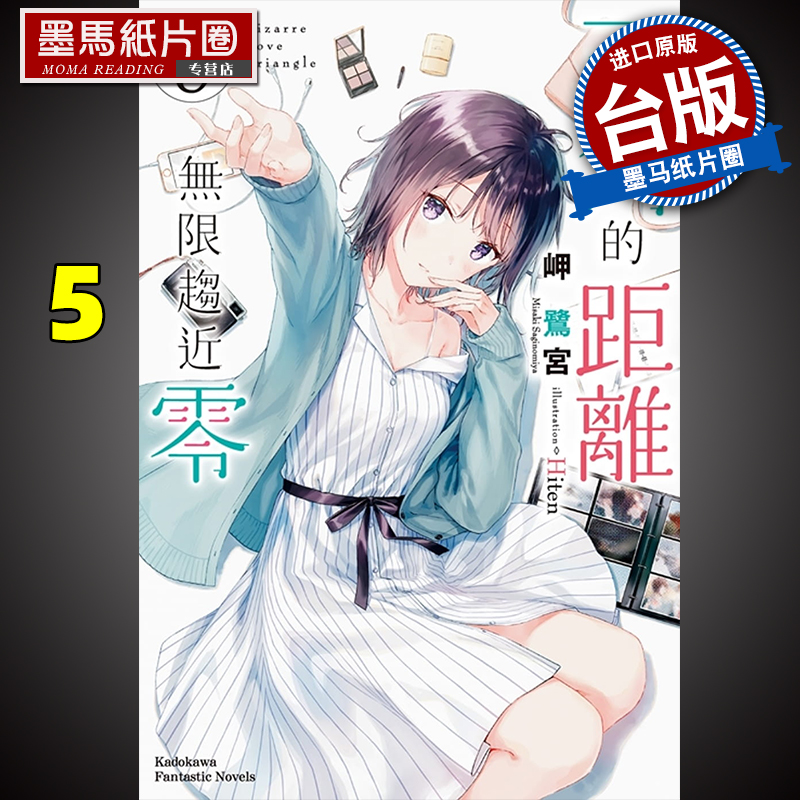 三角的距离无限趋近零5