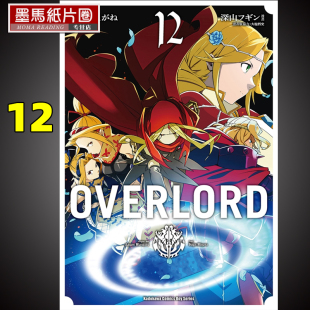OVERLORD 角川 漫画书 现货