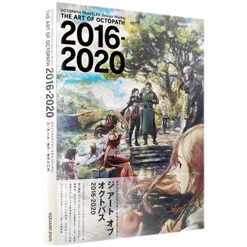 现货 日文原版 八方旅人 歧路旅人 官方画集美术设定集 octopath