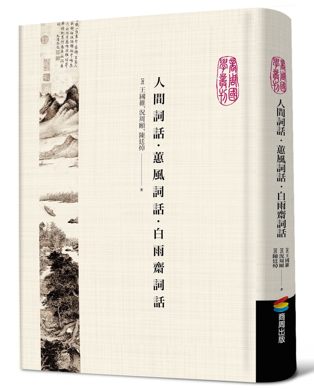 goods in stock Wang Guowei<Human world Cihua Cihua Cihua Shangzhouchubanin the Books/Magazine/Newspaper , Imported Books(Including Hong Kong and Taiwan) , Literature original book  category - from Buy2taobao.com to provide professional Taobao agent buy service