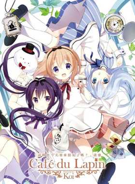 预售  Koi《「请问您今天要来点兔子吗？」画册Cafe du Lapin(全)》尖端