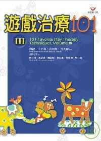 预售  海德．卡杜森、查尔斯．雪芙尔《游戏治疗101-III》张老师文化