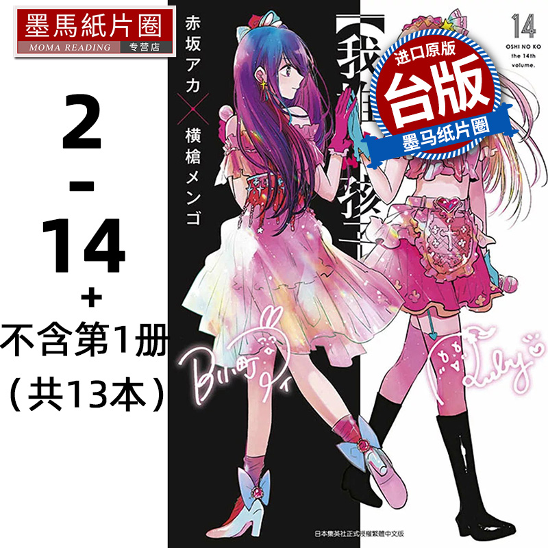 我推的孩子本命的孩子青文