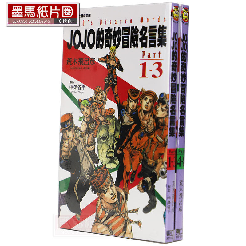 3奇妙的jojo冒险素材模板 3奇妙的jojo冒险图片下载 小麦优选