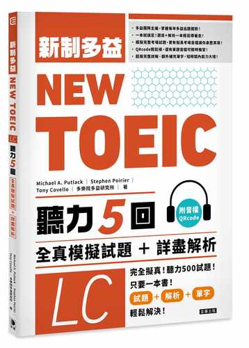 预售 原版进口书 Michael A. Putlack《NEW TOEIC新制多益 听力五回：全真模拟试题＋详尽解析（附音档QRcode）》笛藤