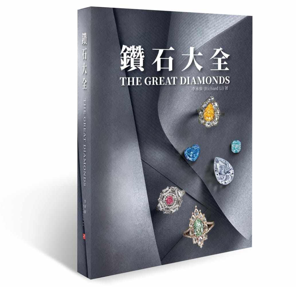 预售原版进口书 李承伦《钻石大全》布克文化