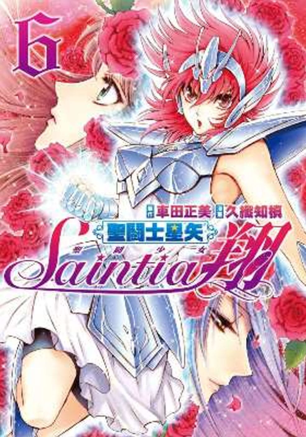 圣少女漫画价格 圣少女漫画图片 星期三 圣少女漫画价格 圣少女漫画图片 星期三