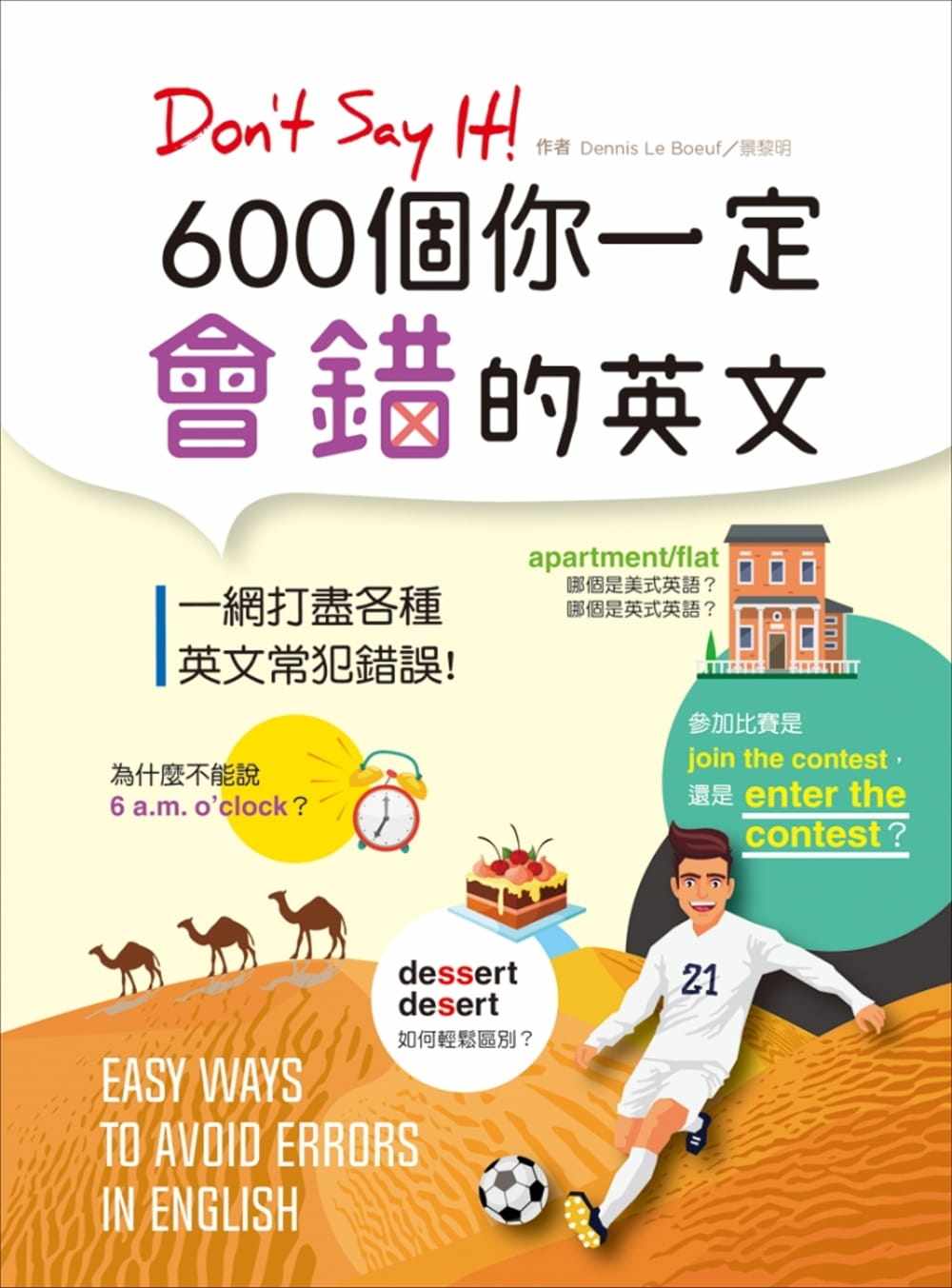 预售 dennis le boeuf《dont say it!