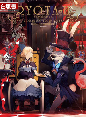 预售漫画Ryota-H《Ryota-H 作品月技术画集》角川