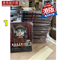 現(xiàn)貨 漫畫書 魔偶馬戲團(tuán) 完全版 1 藤田和日郎 文化傳信 港版漫畫 香港原版 進(jìn)口原版書 墨馬紙片圈