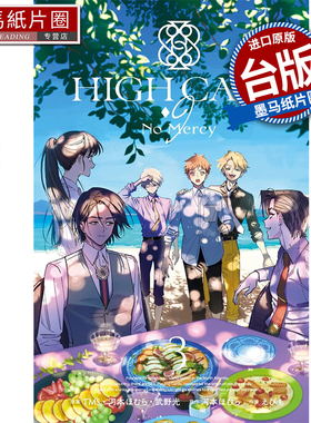 预售 漫画书 HIGH CARD 至高之牌 9 No Mercy 3完 长鸿 台版漫画 进口原版书 墨马纸片圈