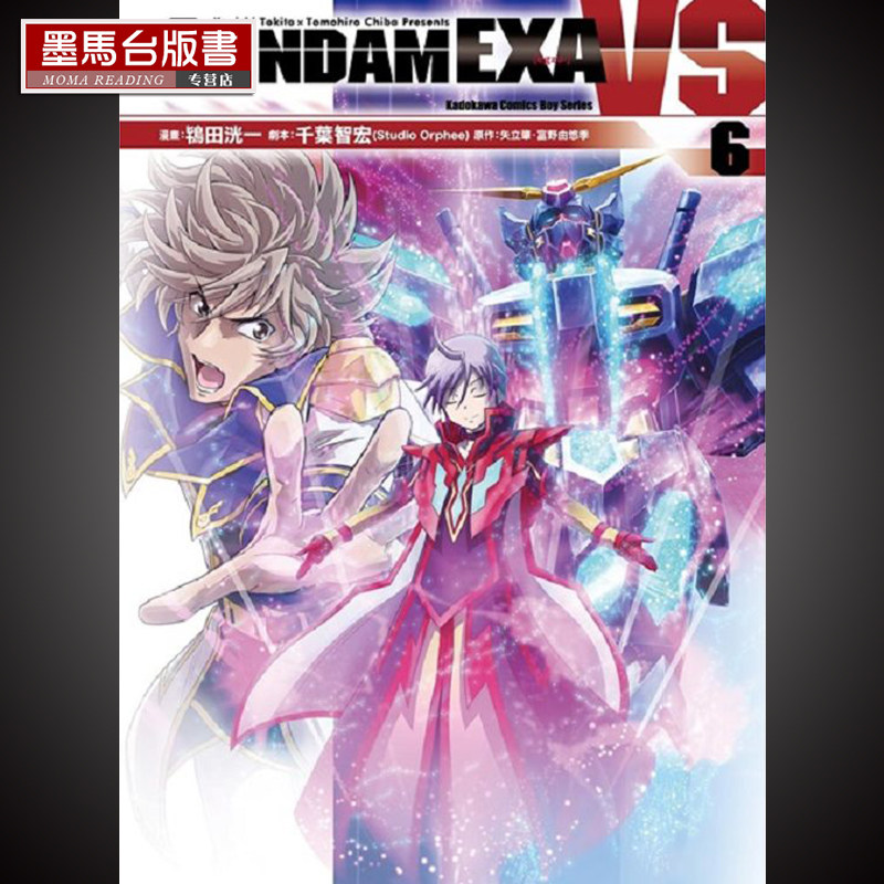 预售漫画书ときた 洸一 / 千叶智宏《GUNDAM EXA VS 6 》角川|msdalam kategori buku/Magazine/akhbar, Buku yang diimport (termasuk Hong Kong dan Taiwan), 漫画类原版书 - dari Buy2taobao.com untuk memberikan perkhidmatan ejen Taobao profesional membeli