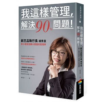 预售正版进口图书杨秀慧这样管理