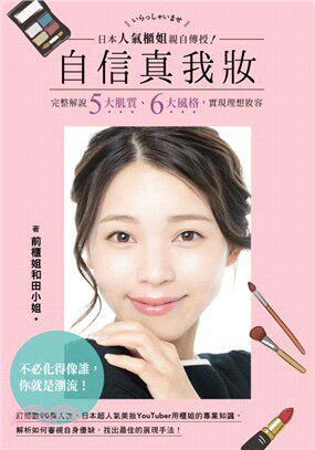 日本妆容销量排行榜 日本妆容品牌热度排名 小麦优选