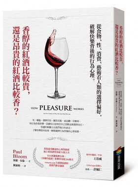 预售正版 原版进口书 保罗‧布伦香醇的红酒比较贵，还是昂贵的红酒比较香？商周出版
