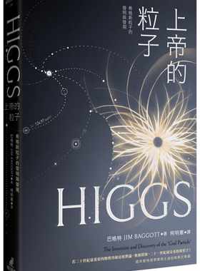 现货 原版进口书 巴格特《上帝的粒子：希格斯粒子的发明与发现》猫头鹰