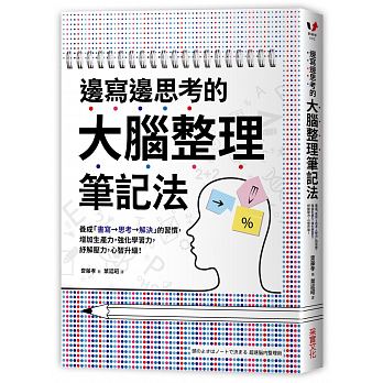 Genuine presale reflection brain Arrangement Note taking Mining real culturein the Books/Magazine/Newspaper , Imported Books(Including Hong Kong and Taiwan) , Other original  category - from Buy2taobao.com to provide professional Taobao agent buy service