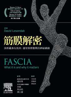 David 筋膜解密：洞悉藏身在肌肉 现货 Lesondak 中国台湾爱思唯尔 器官与骨骼间 神秘网络