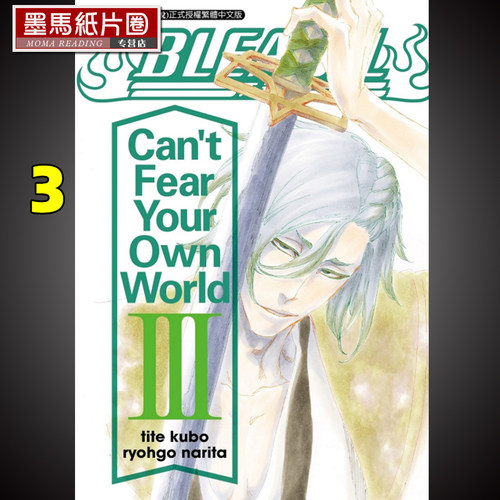 死神小说价格 死神小说图片 星期三