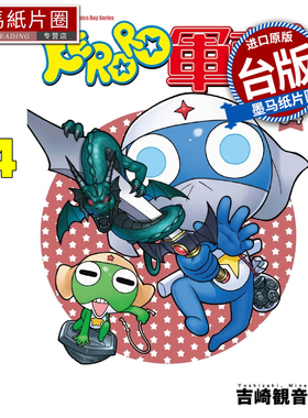 现货 漫画书 KERORO军曹 34 吉崎観音 角川 台版漫画 进口原版书 墨马纸片圈