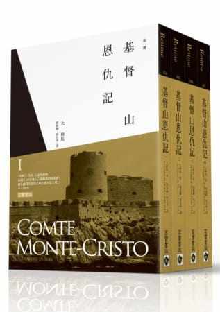 预售  大仲马《ji督山恩仇记(全四册)》高宝