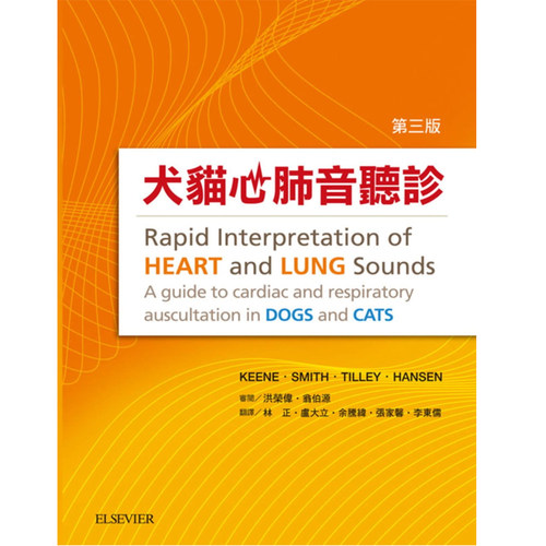 BruceWKeene犬猫心肺音听诊