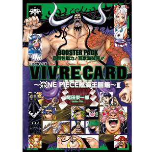 现货 VIVRE CARD ONE PIECE航海王图鉴III 4 东立 漫画 进口原版书 墨马纸片圈漫画店