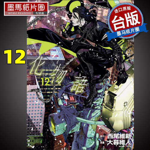 西尾维新物语质量怎么样 西尾维新物语口碑怎么样 小麦优选