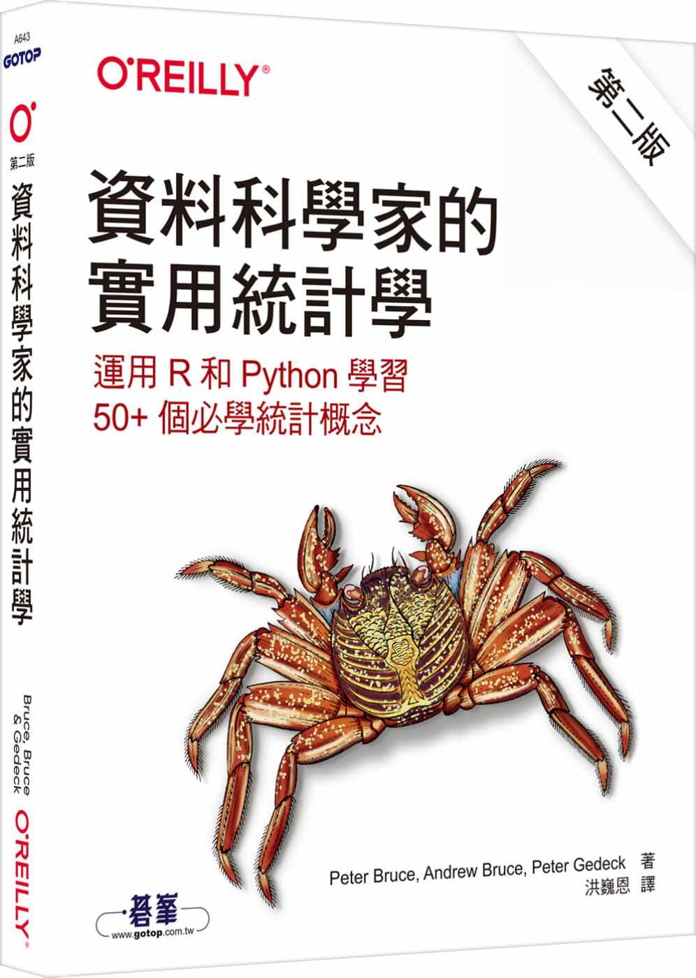 预售 Peter Bruce 资料科学家的实用统计学(第二版) 欧莱礼