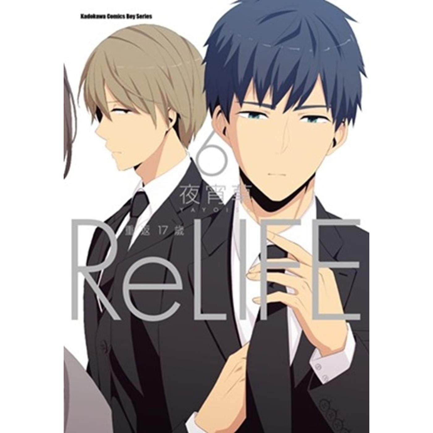 现货漫画 ReLIFE 重返17岁 (6) 台湾角川 夜宵草