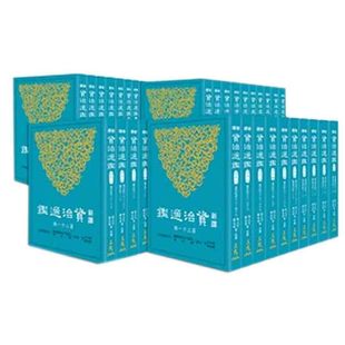 新译资治通鉴 平装 一 四十 三民书局 ～ 预售