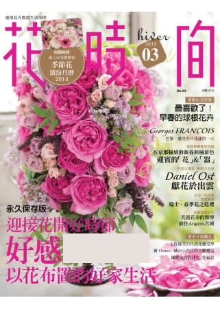 预售 kadokawa corporation enterbrain《花时间03:迎接花开好时节.