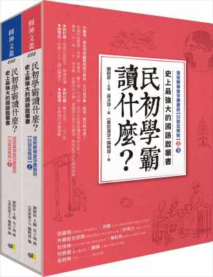 预售  刘树屏《民初学霸读什么？史上zui强大的国语启蒙书：澄衷蒙学堂字课图说【白话全解版】〈上〉〈下〉》圆神